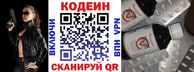 Кодеин Purple Drank  дарнет шоп  блэк спрут зеркало  Пыталово 