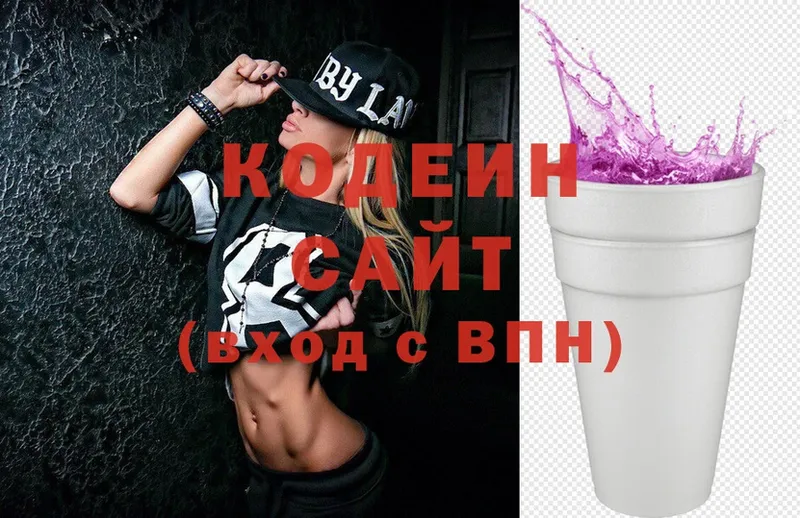 купить наркотики сайты  Пыталово  гидра сайт  Кодеиновый сироп Lean напиток Lean (лин) 