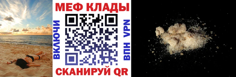 Мефедрон мука  Пыталово 