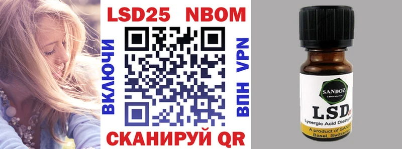 Марки 25I-NBOMe 1,5мг  цена   Пыталово 